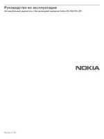 Nokia CR-200