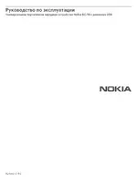 Nokia DC-18