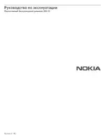Nokia MD-12