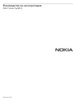 Nokia WS-2