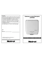 Noirot 2525