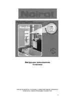 Noirot Mono Bain