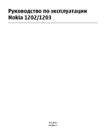 Nokia 1202 black