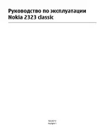 Nokia 2323 classic RU