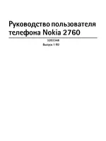 Nokia 2760 RU