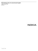 Nokia Lumia 2520