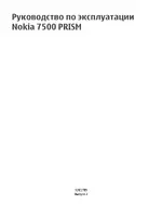 Nokia N7500 black