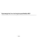 Nokia N97