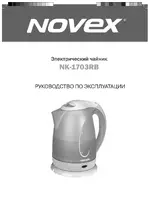 Novex NK-1703RB
