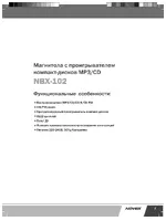 Novex NBX-102