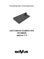 NOVUS NV-KBD40