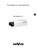 NOVUS NVIP-2DN5001C-1P