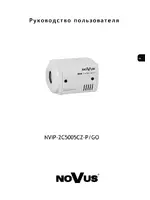NOVUS NVIP-2C5005CZ-P_GO