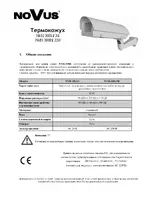 NOVUS NVH-300H