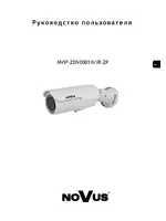 NOVUS NVIP-2DN3001H-IR-2P