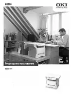 Oki B2500 MFP