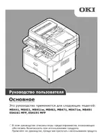 Oki ES4191 MFP