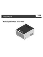 Oki C532dn