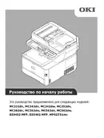 Oki MC332dn_Quick