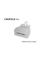 Oki OKIPAGE 6w_setup