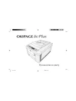 Oki OKIPAGE 8c Plus_colour