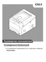 Oki C822_advanced