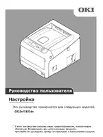Oki C822_setup