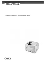Oki C9500 V2
