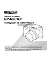 Olympus SP-620UZ