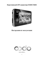 OODO M601HD