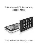 OODO M513HD