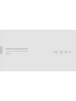 Oppo Mirror R819