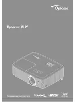 Optoma DS349