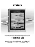 OYSTERS Readme SB
