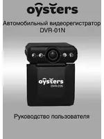 OYSTERS DVR-01N