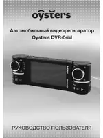 OYSTERS DVR-04M