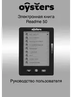 OYSTERS Readme 50