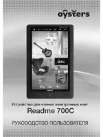 OYSTERS Readme 700C