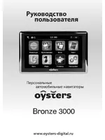 OYSTERS Bronze 3000
