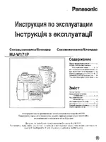 Panasonic MJ-W171P