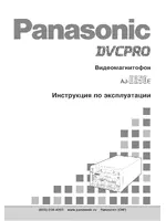 Panasonic AJ-D250