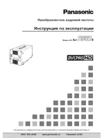 Panasonic AJ-FRC27E