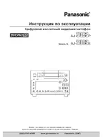 Panasonic AJ-SD93