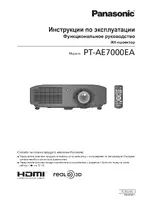 Panasonic PT-AE7000EA