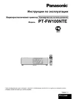 Panasonic PT-FW100NTE