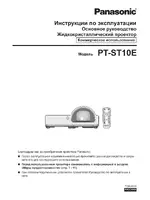 Panasonic PT-ST10E