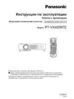 Panasonic PT-VX400NTE