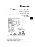 Panasonic UB-T580W