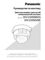 Panasonic WV-CW500 -