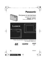 Panasonic DMC-FT1